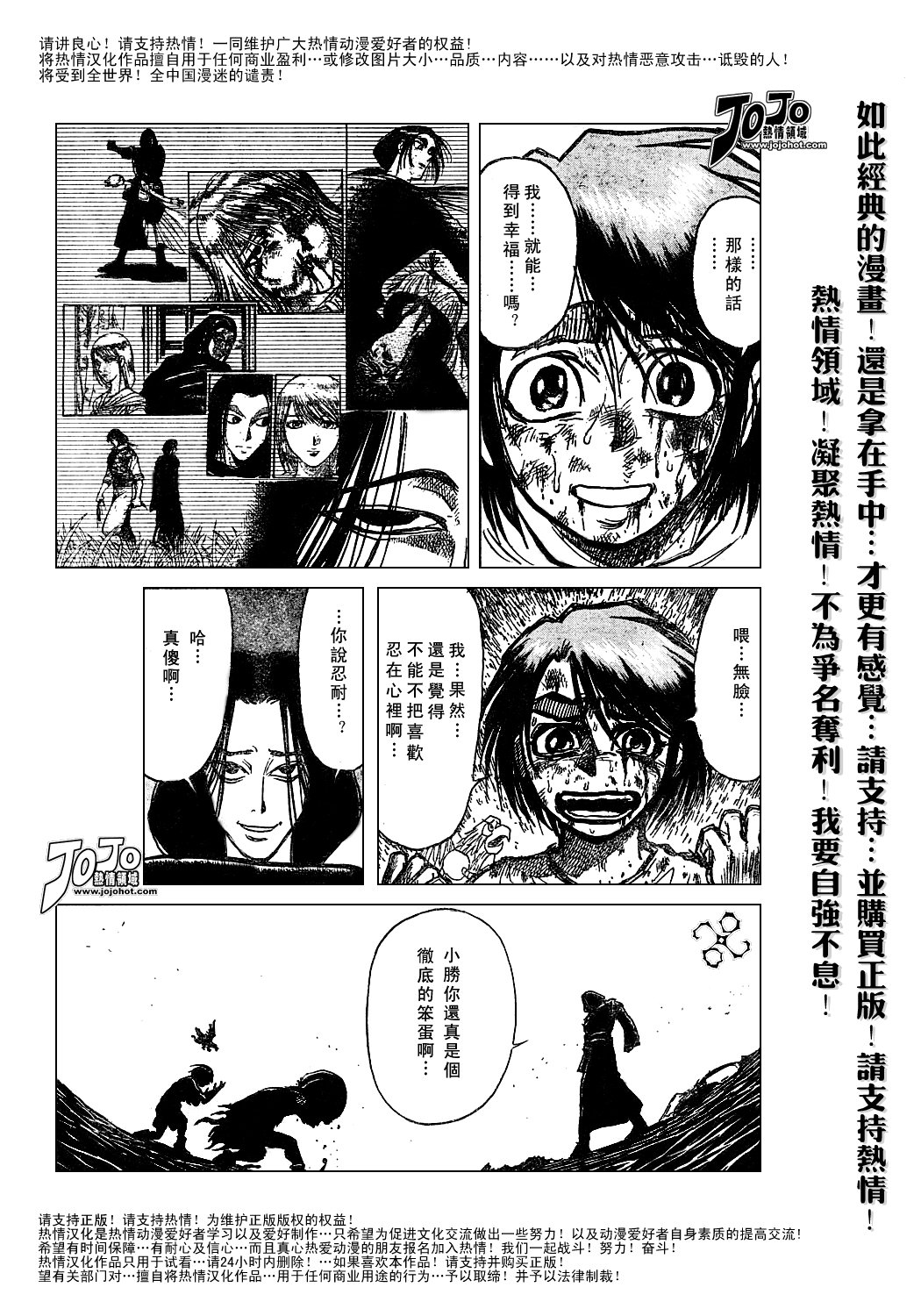 《魔偶马戏团》漫画最新章节第44卷免费下拉式在线观看章节第【34】张图片