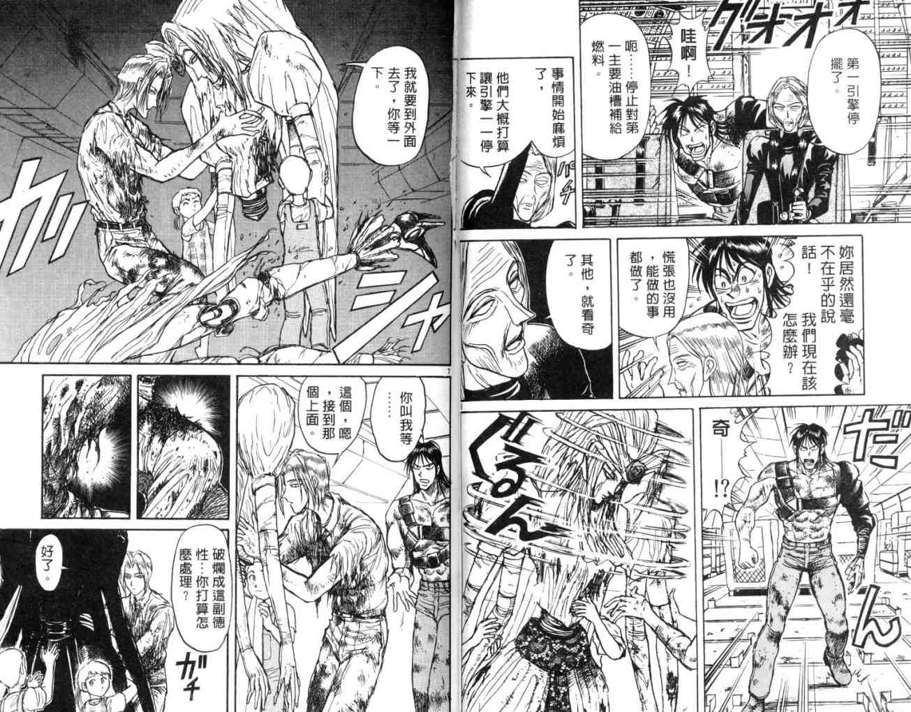 《魔偶马戏团》漫画最新章节第14卷免费下拉式在线观看章节第【33】张图片