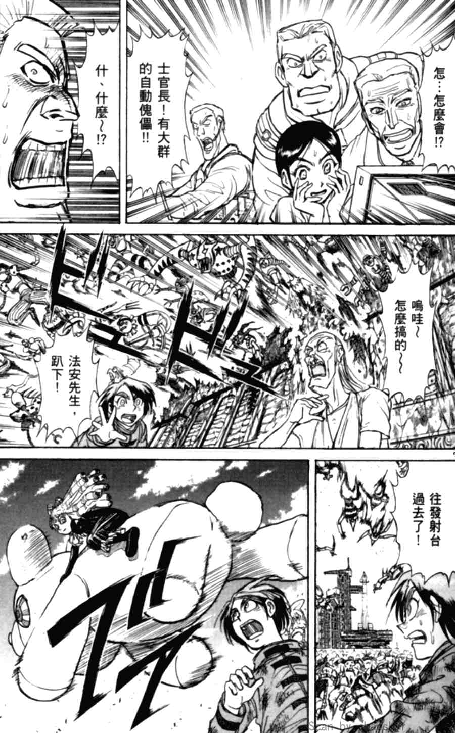 《魔偶马戏团》漫画最新章节第43卷免费下拉式在线观看章节第【30】张图片