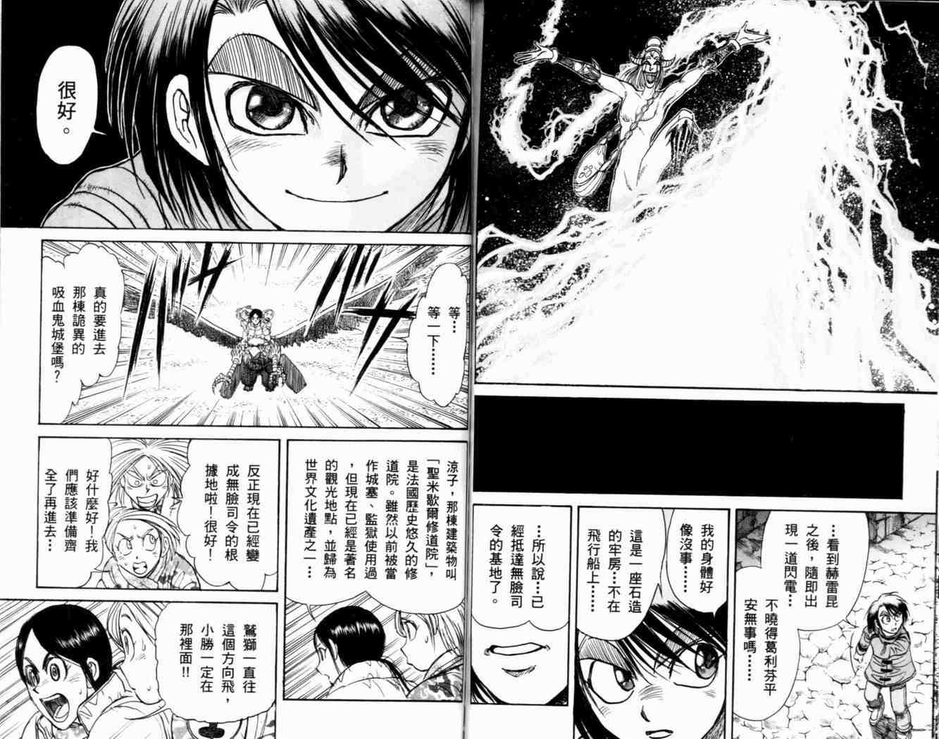 《魔偶马戏团》漫画最新章节第38卷免费下拉式在线观看章节第【83】张图片