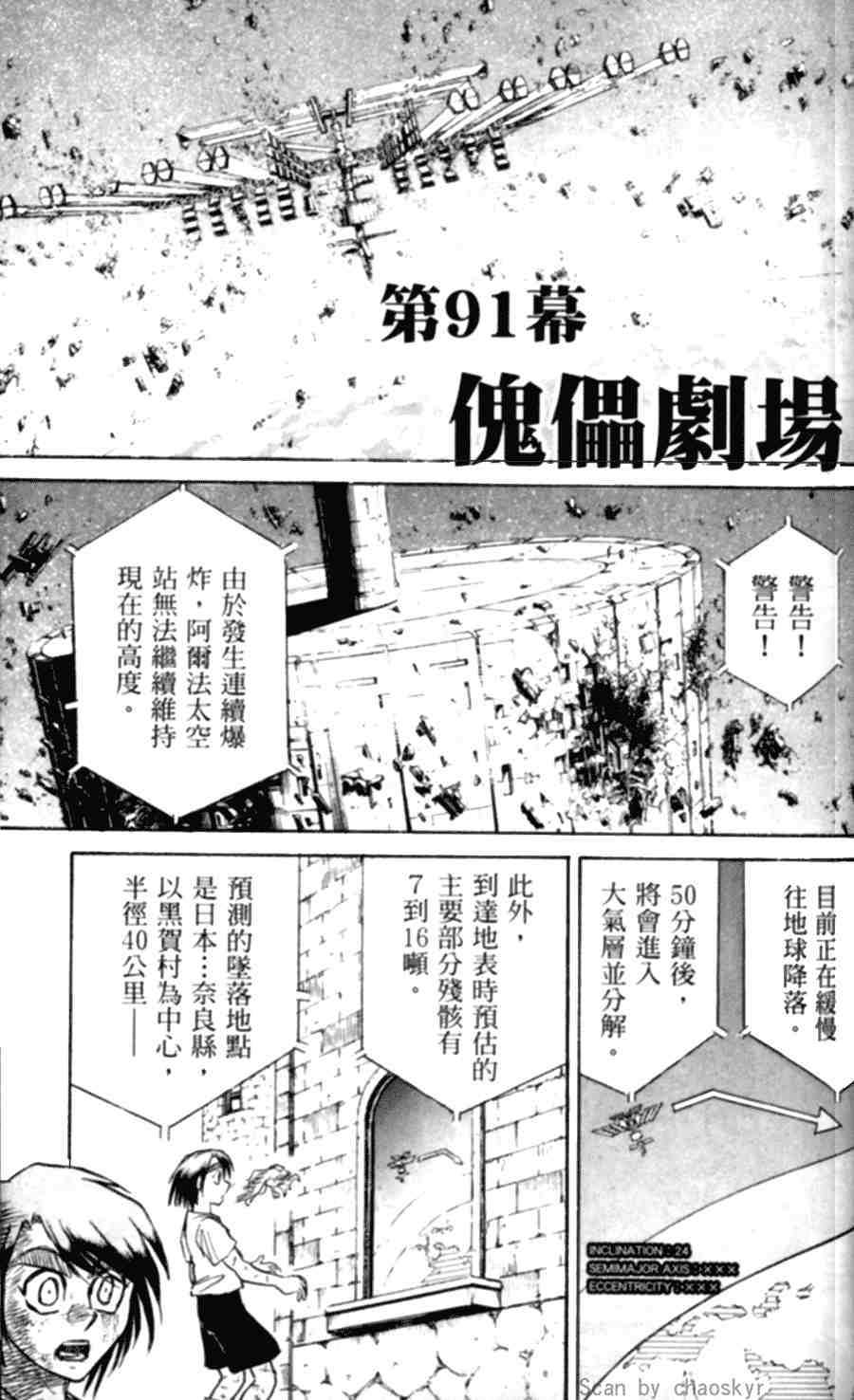 《魔偶马戏团》漫画最新章节第43卷免费下拉式在线观看章节第【157】张图片