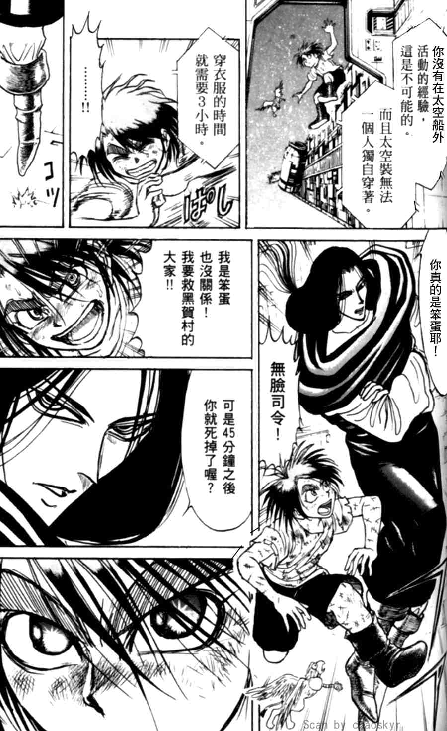 《魔偶马戏团》漫画最新章节第43卷免费下拉式在线观看章节第【163】张图片