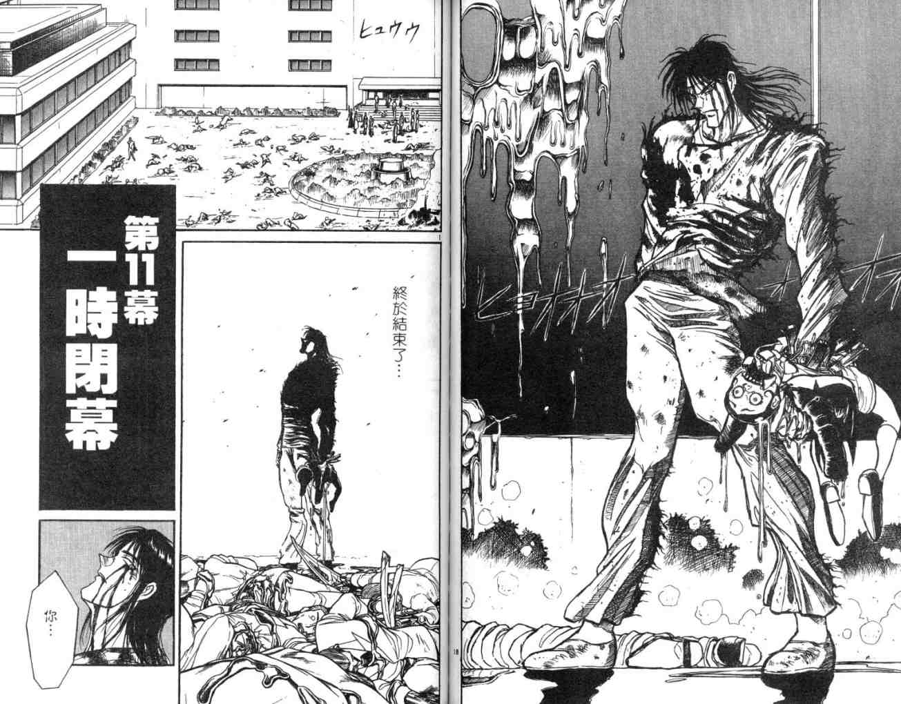 《魔偶马戏团》漫画最新章节第12卷免费下拉式在线观看章节第【77】张图片