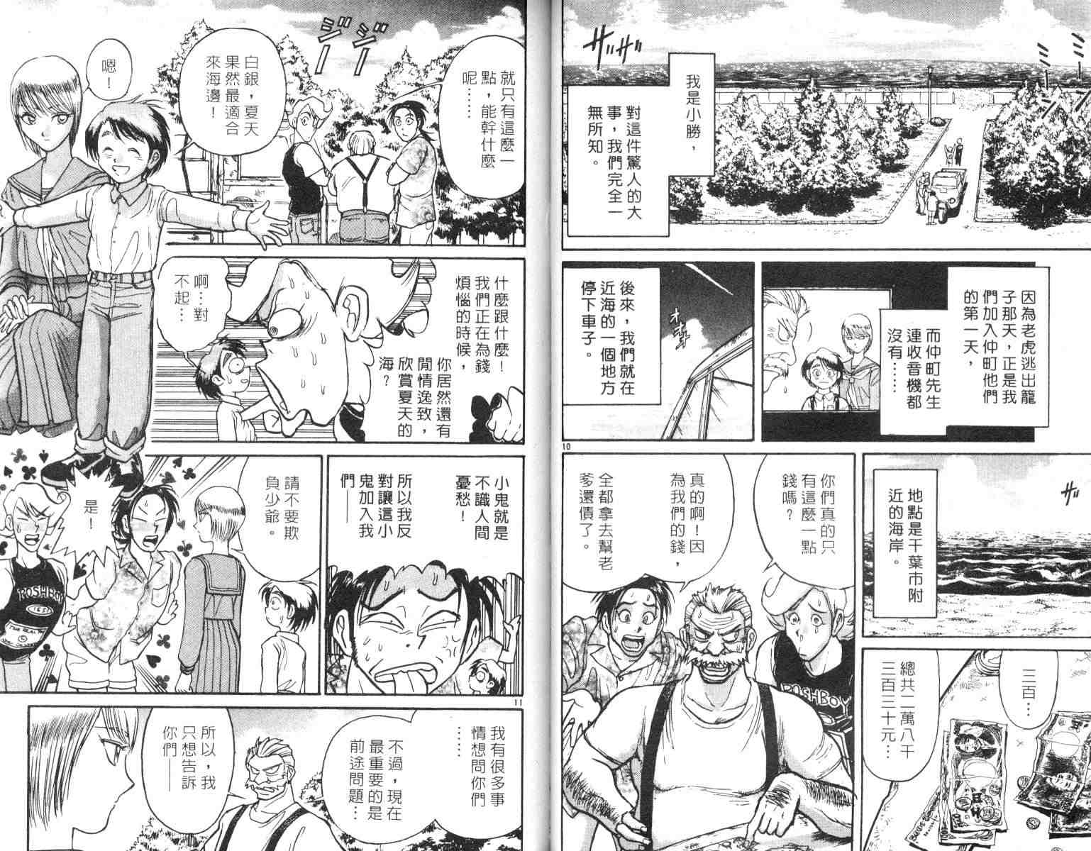 《魔偶马戏团》漫画最新章节第5卷免费下拉式在线观看章节第【36】张图片