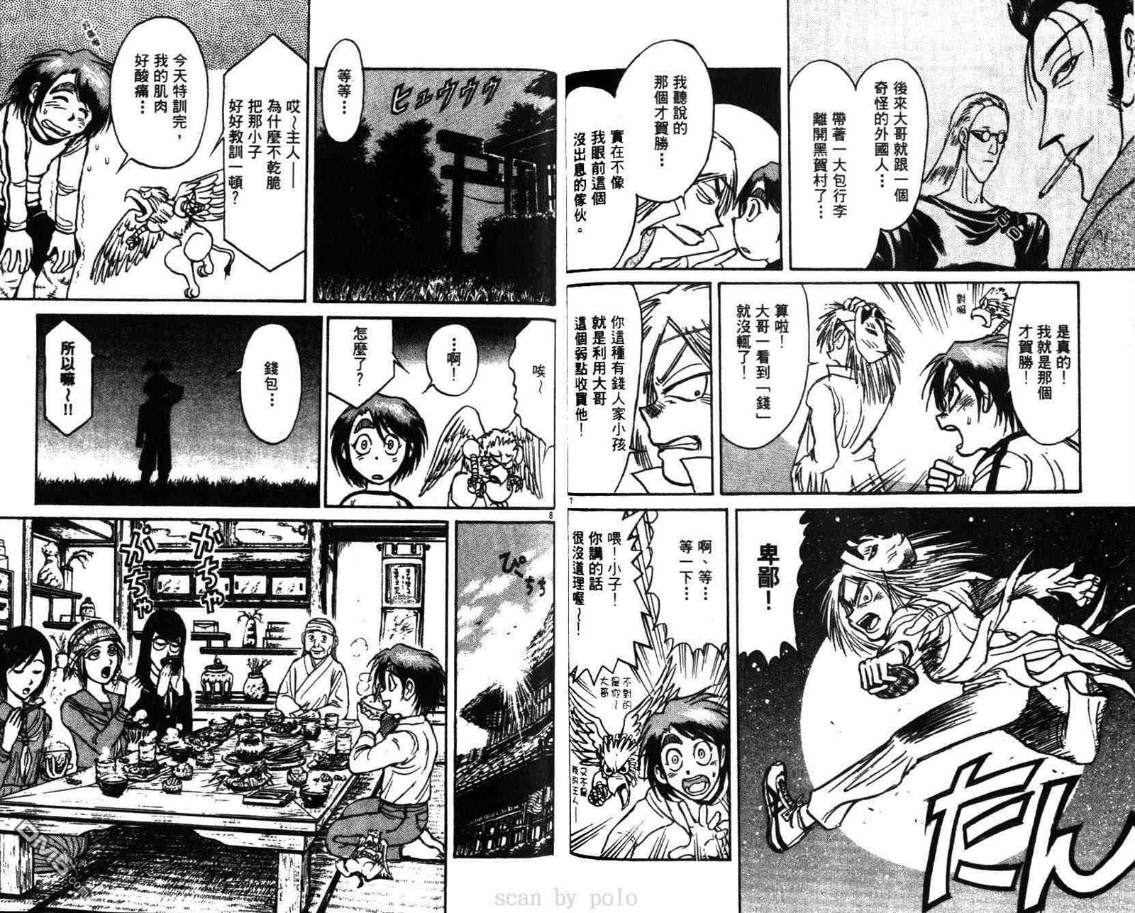 《魔偶马戏团》漫画最新章节第29卷免费下拉式在线观看章节第【80】张图片