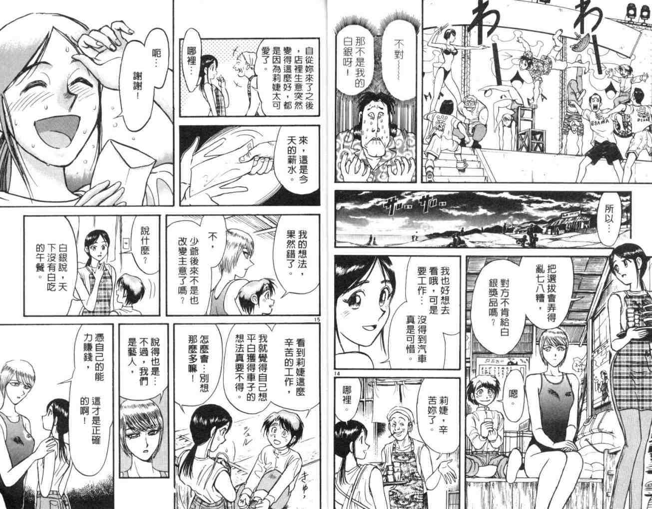 《魔偶马戏团》漫画最新章节第13卷免费下拉式在线观看章节第【10】张图片