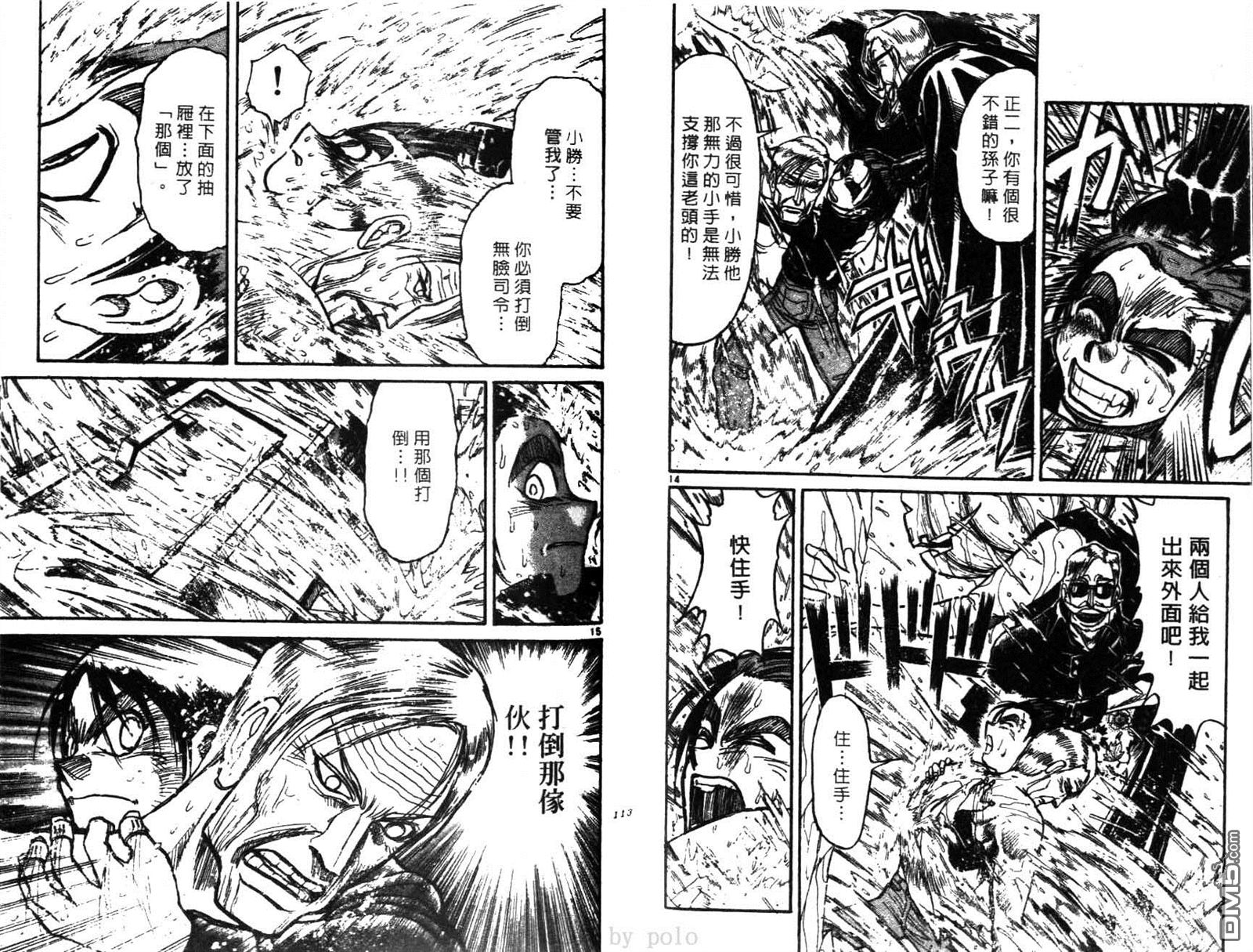 《魔偶马戏团》漫画最新章节第28卷免费下拉式在线观看章节第【57】张图片