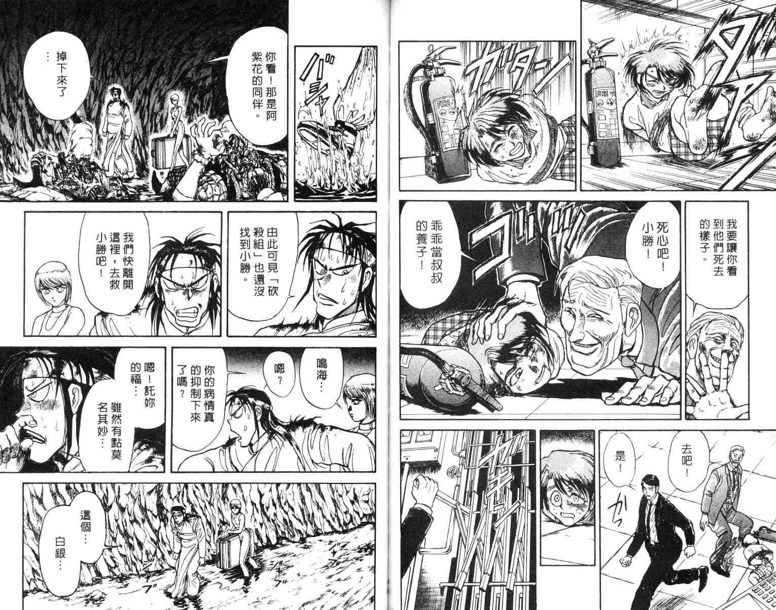 《魔偶马戏团》漫画最新章节第2卷免费下拉式在线观看章节第【68】张图片