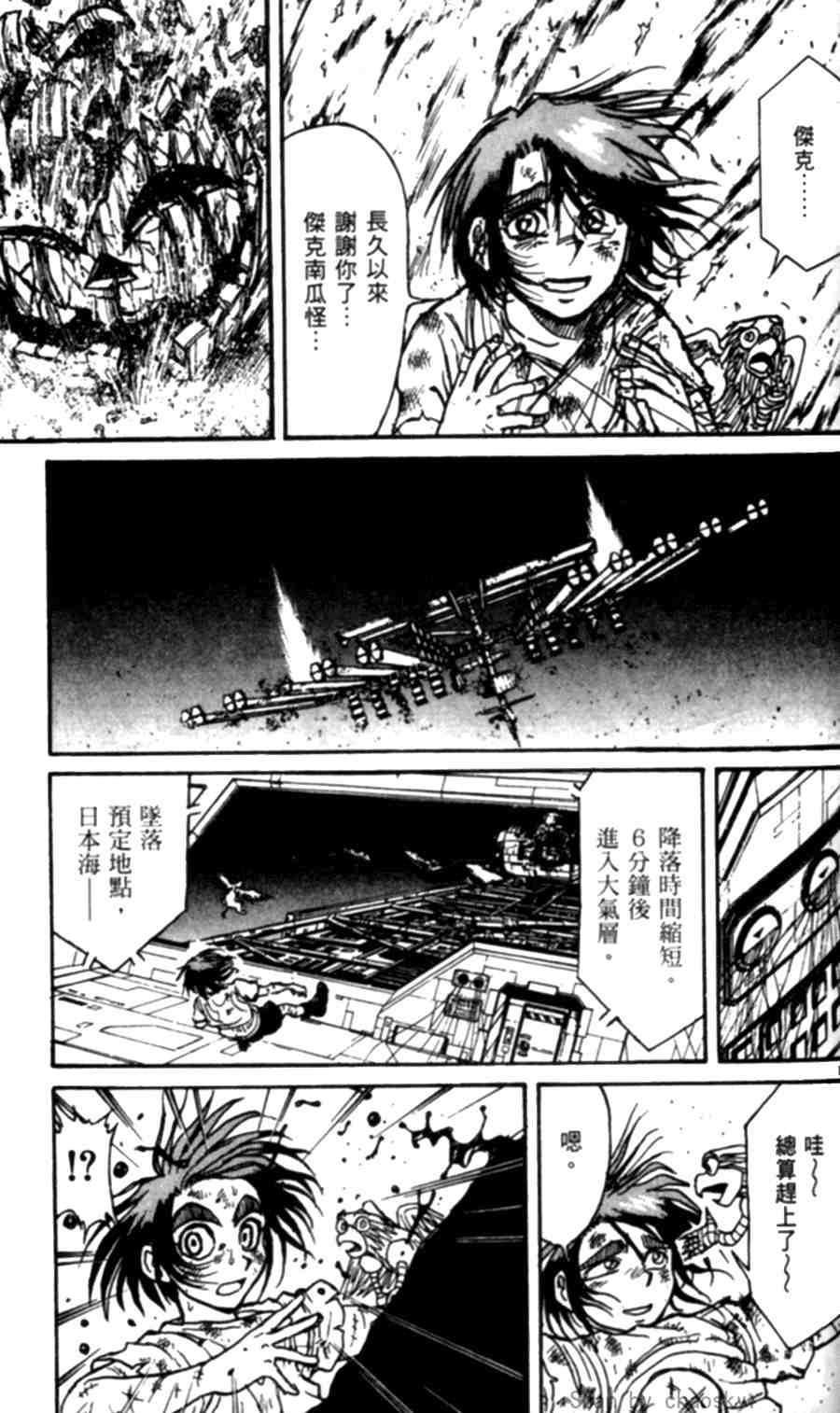 《魔偶马戏团》漫画最新章节第43卷免费下拉式在线观看章节第【175】张图片