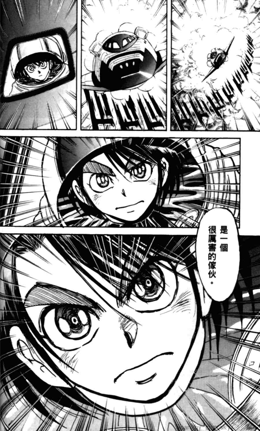 《魔偶马戏团》漫画最新章节第43卷免费下拉式在线观看章节第【84】张图片