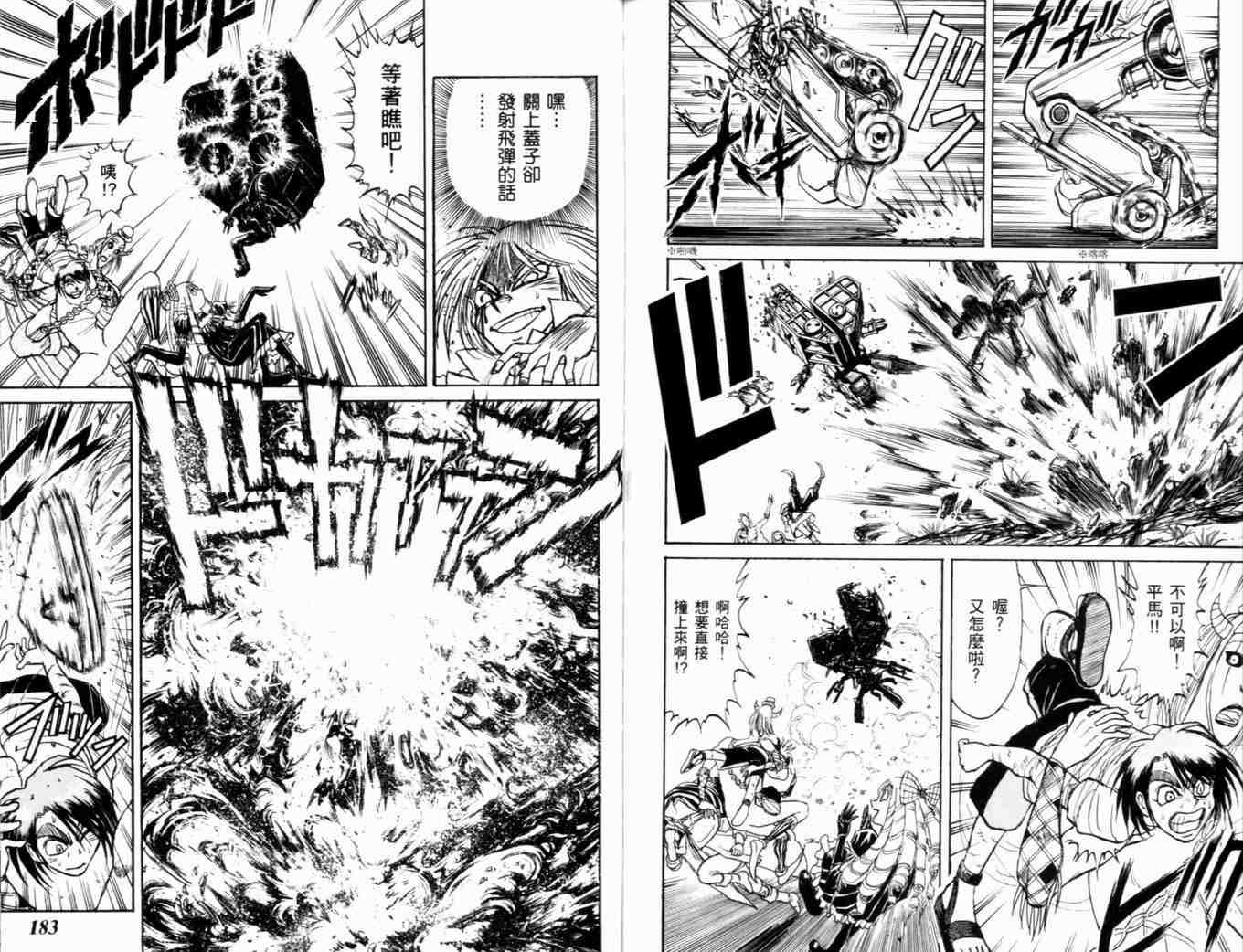 《魔偶马戏团》漫画最新章节第35卷免费下拉式在线观看章节第【94】张图片