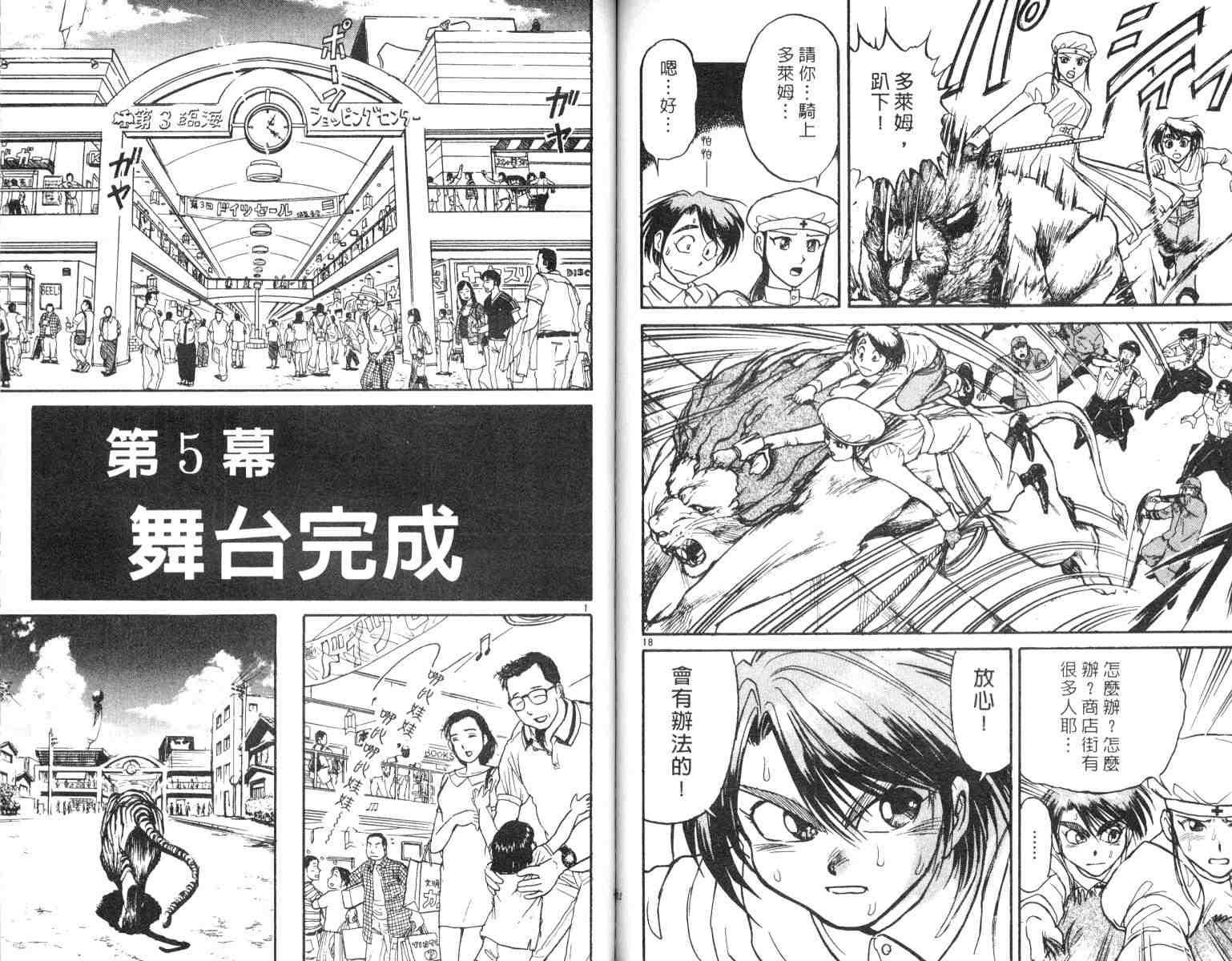 《魔偶马戏团》漫画最新章节第5卷免费下拉式在线观看章节第【66】张图片