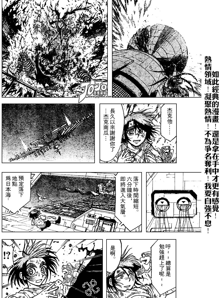 《魔偶马戏团》漫画最新章节第44卷免费下拉式在线观看章节第【73】张图片