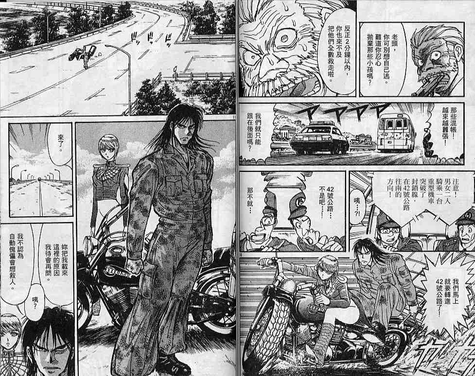 《魔偶马戏团》漫画最新章节第31卷免费下拉式在线观看章节第【72】张图片