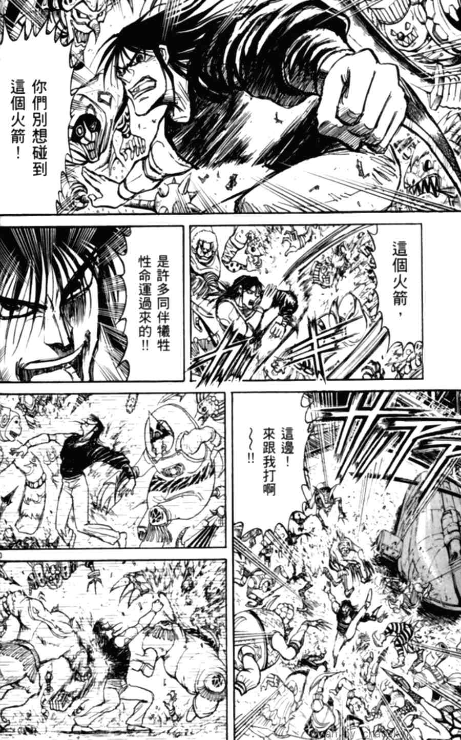 《魔偶马戏团》漫画最新章节第43卷免费下拉式在线观看章节第【35】张图片