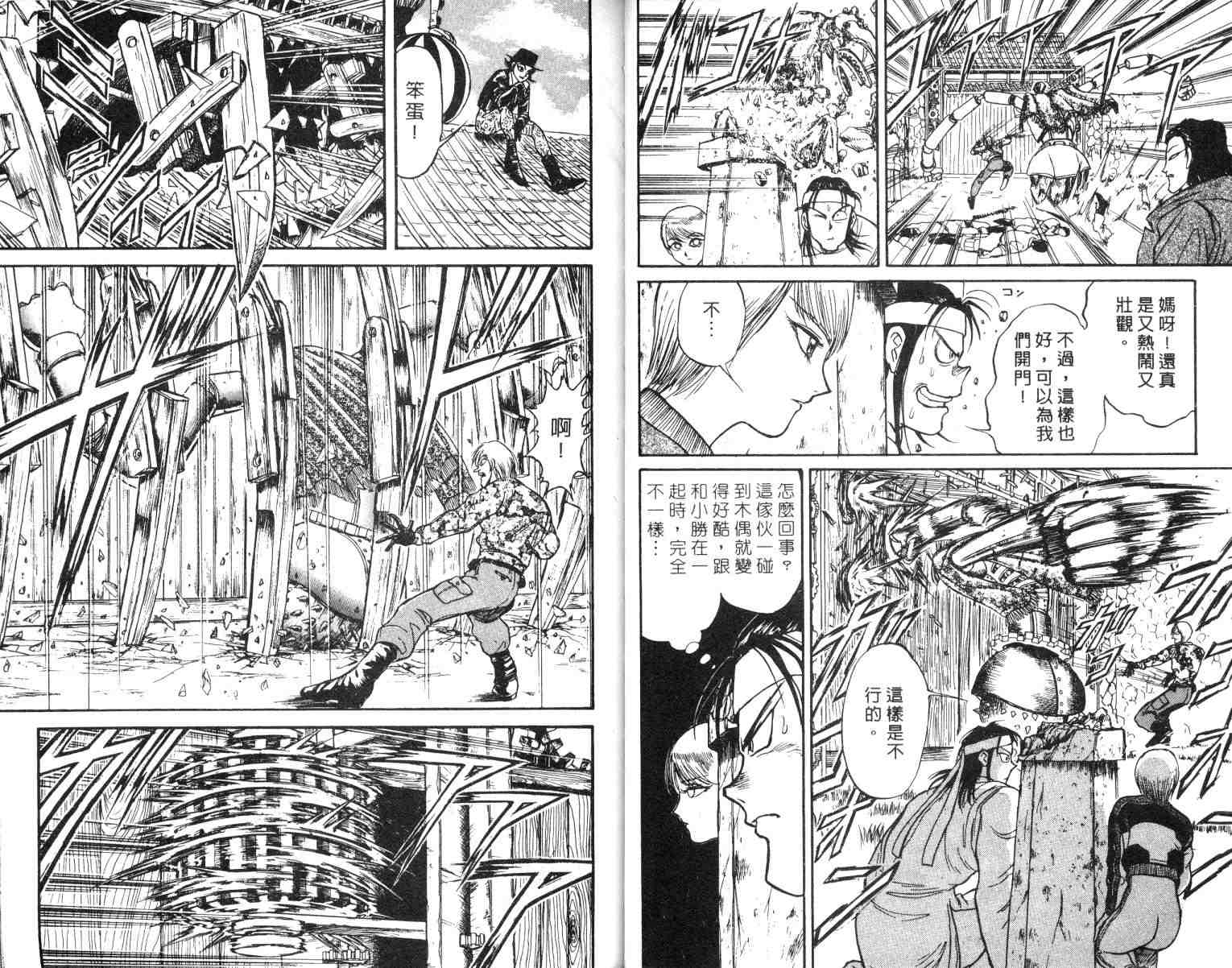 《魔偶马戏团》漫画最新章节第2卷免费下拉式在线观看章节第【27】张图片