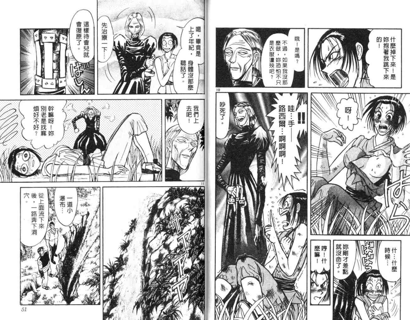 《魔偶马戏团》漫画最新章节第15卷免费下拉式在线观看章节第【26】张图片