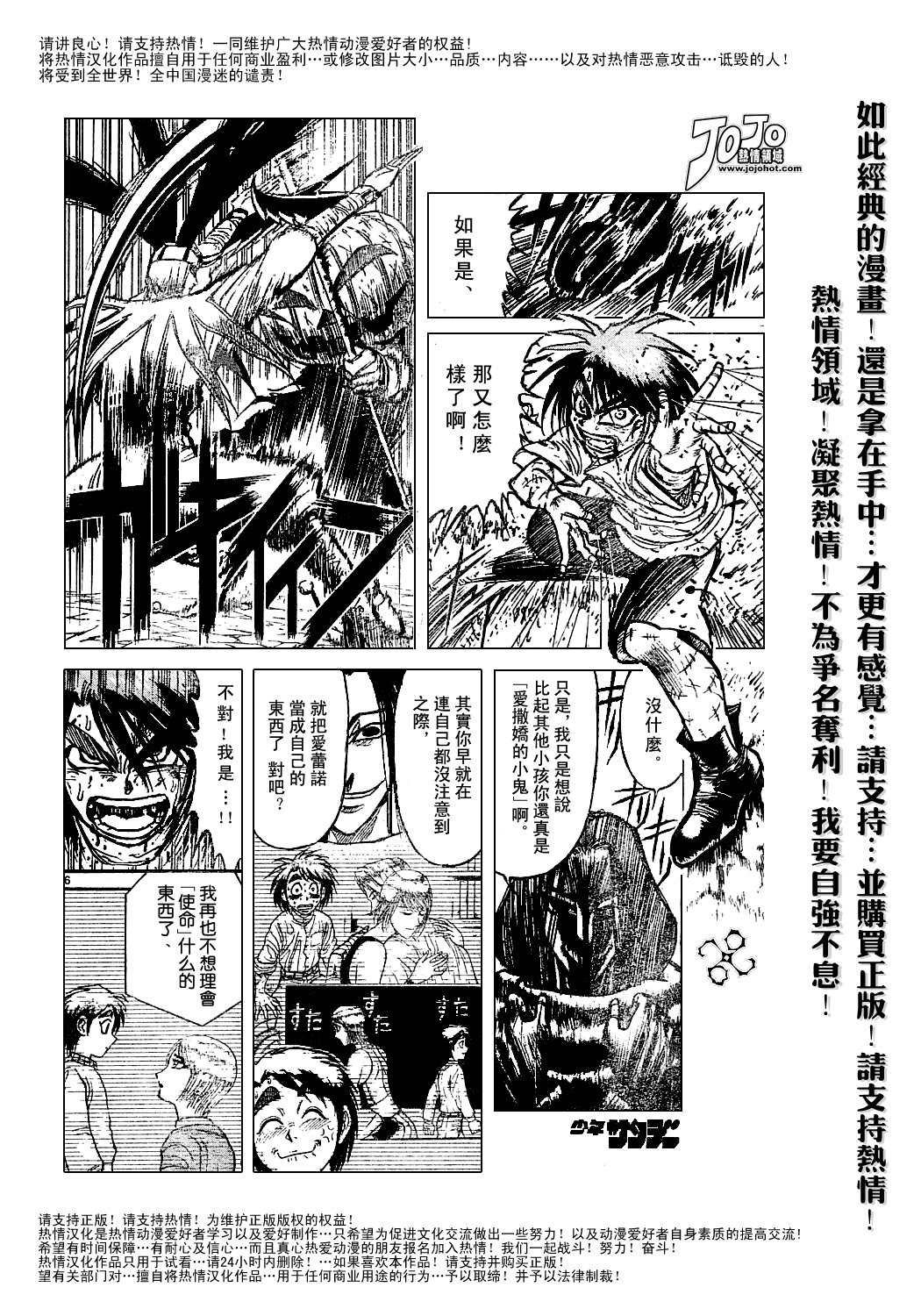 《魔偶马戏团》漫画最新章节第44卷免费下拉式在线观看章节第【23】张图片