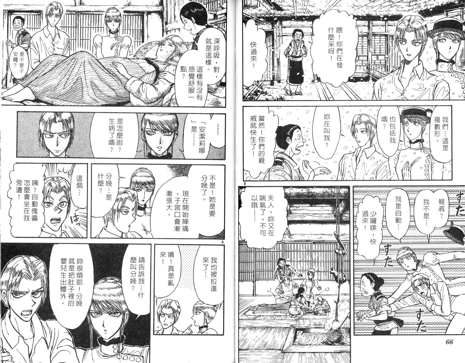 《魔偶马戏团》漫画最新章节第25卷免费下拉式在线观看章节第【34】张图片