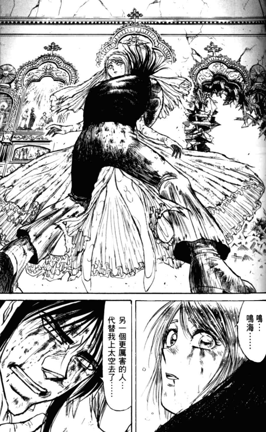 《魔偶马戏团》漫画最新章节第43卷免费下拉式在线观看章节第【79】张图片