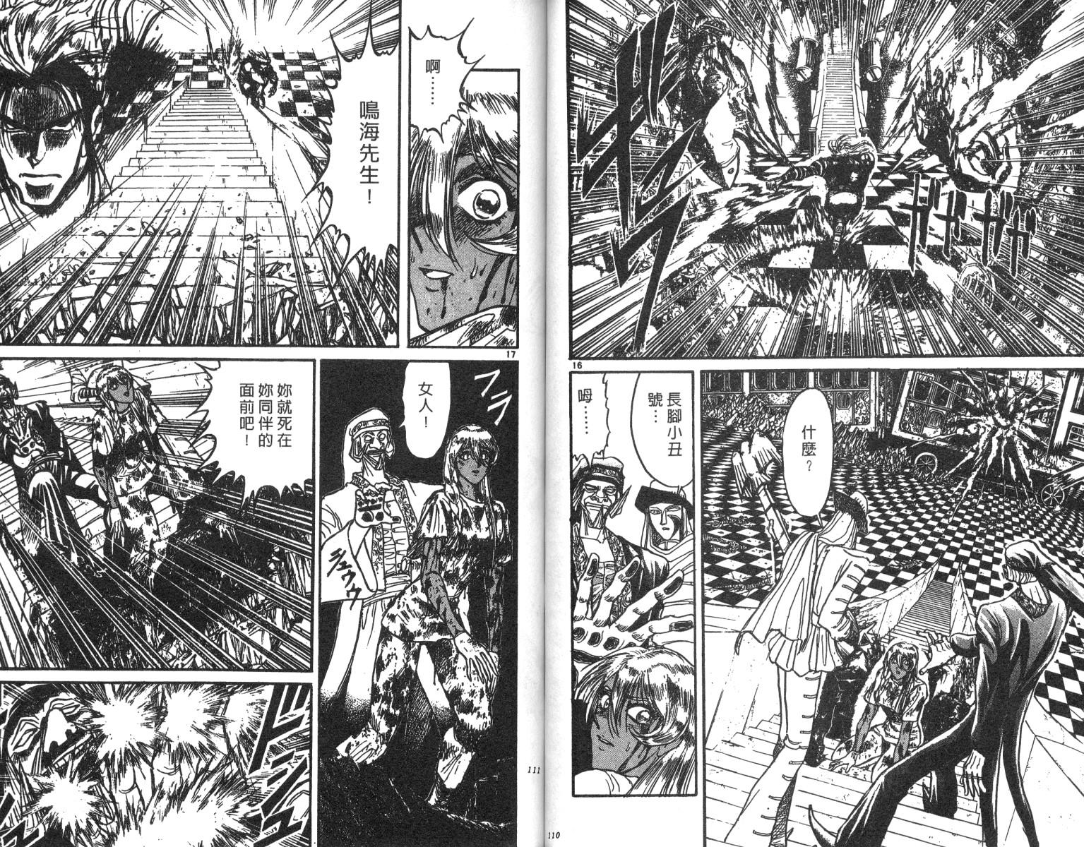 《魔偶马戏团》漫画最新章节第21卷免费下拉式在线观看章节第【56】张图片