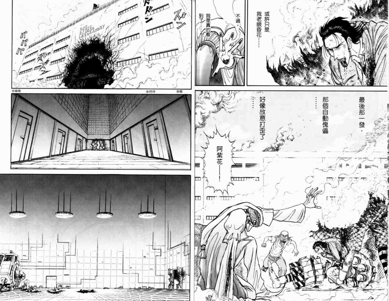 《魔偶马戏团》漫画最新章节第38卷免费下拉式在线观看章节第【18】张图片