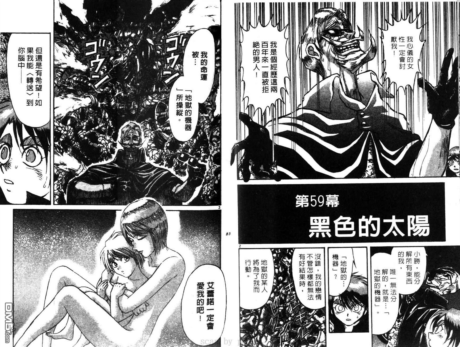 《魔偶马戏团》漫画最新章节第28卷免费下拉式在线观看章节第【42】张图片