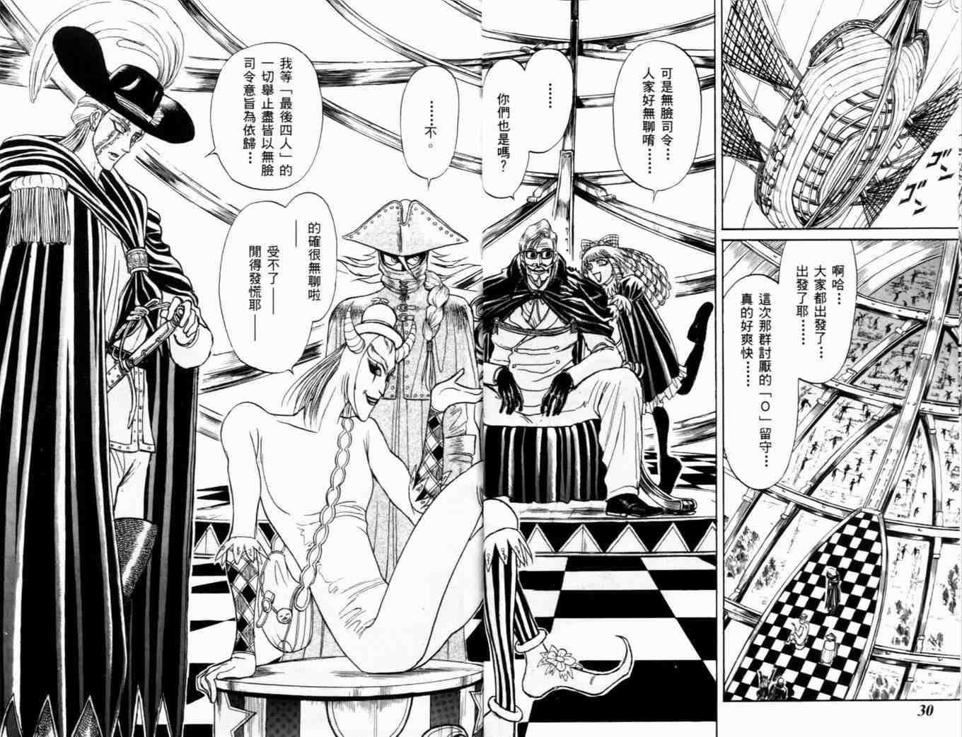 《魔偶马戏团》漫画最新章节第35卷免费下拉式在线观看章节第【18】张图片