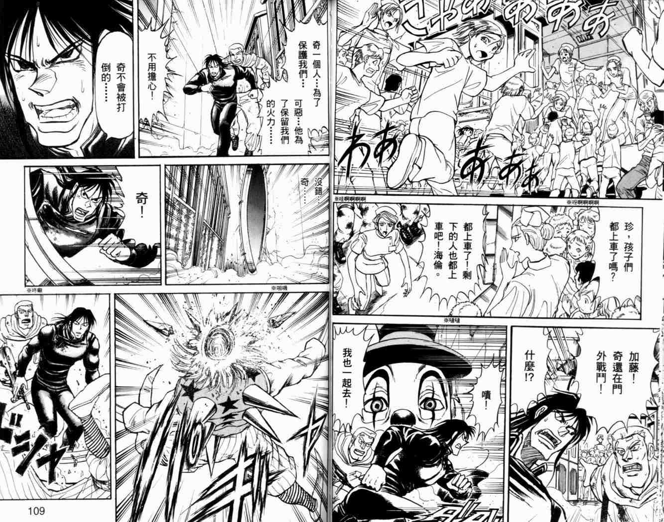 《魔偶马戏团》漫画最新章节第38卷免费下拉式在线观看章节第【57】张图片