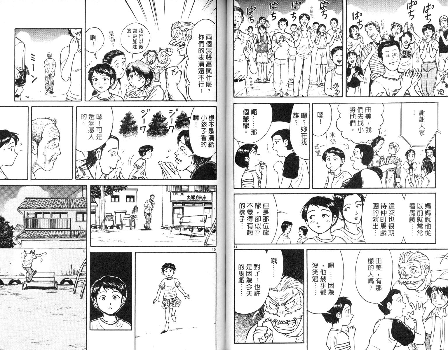 《魔偶马戏团》漫画最新章节第7卷免费下拉式在线观看章节第【47】张图片