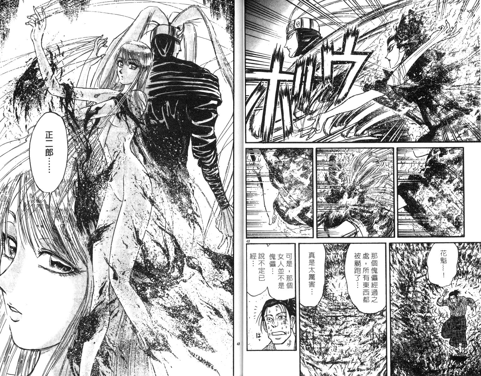 《魔偶马戏团》漫画最新章节第24卷免费下拉式在线观看章节第【23】张图片