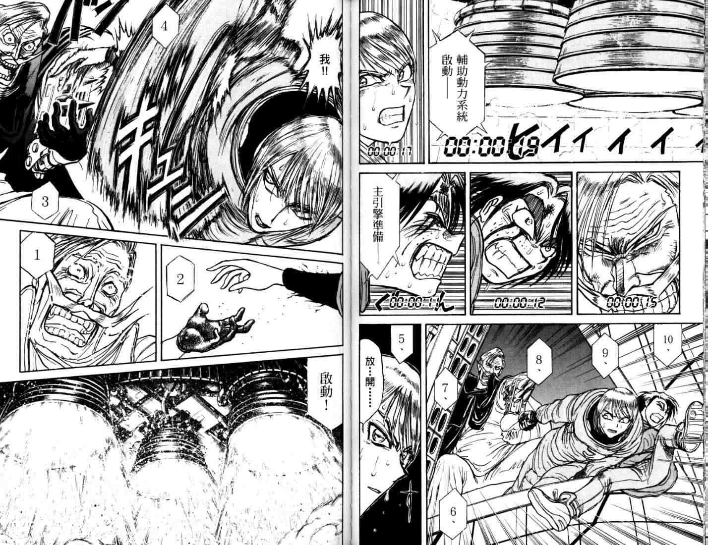 《魔偶马戏团》漫画最新章节第40卷免费下拉式在线观看章节第【56】张图片