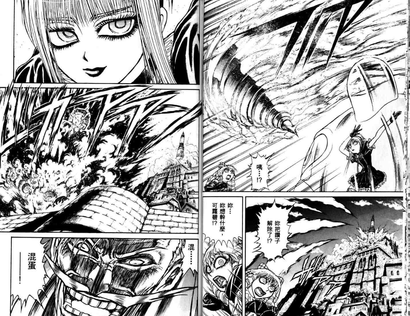 《魔偶马戏团》漫画最新章节第40卷免费下拉式在线观看章节第【64】张图片