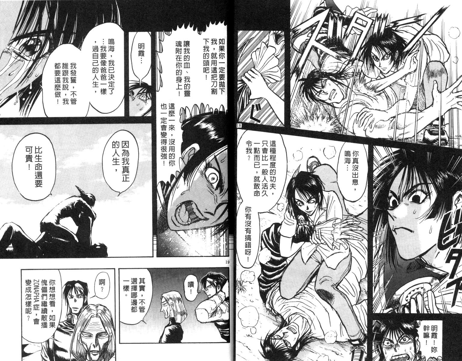 《魔偶马戏团》漫画最新章节第17卷免费下拉式在线观看章节第【10】张图片