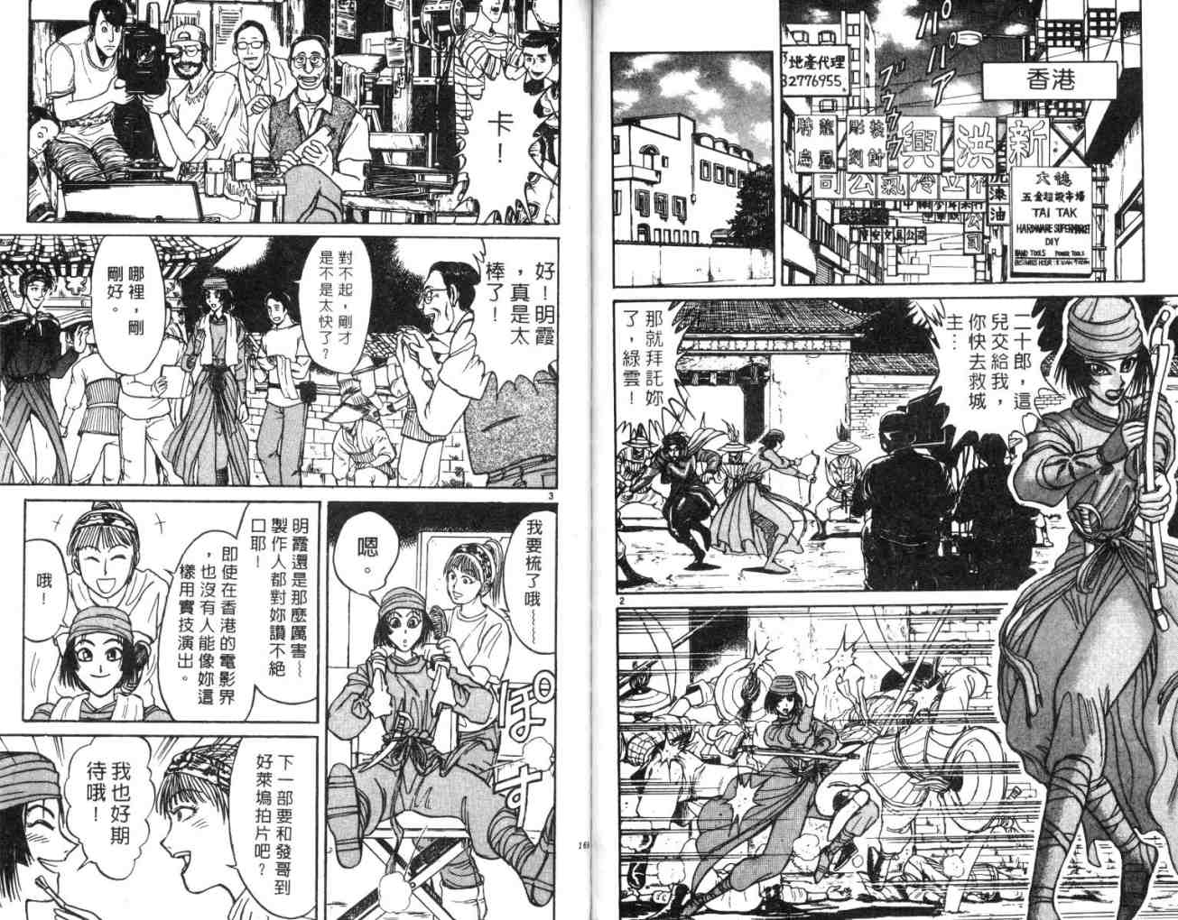 《魔偶马戏团》漫画最新章节第14卷免费下拉式在线观看章节第【85】张图片