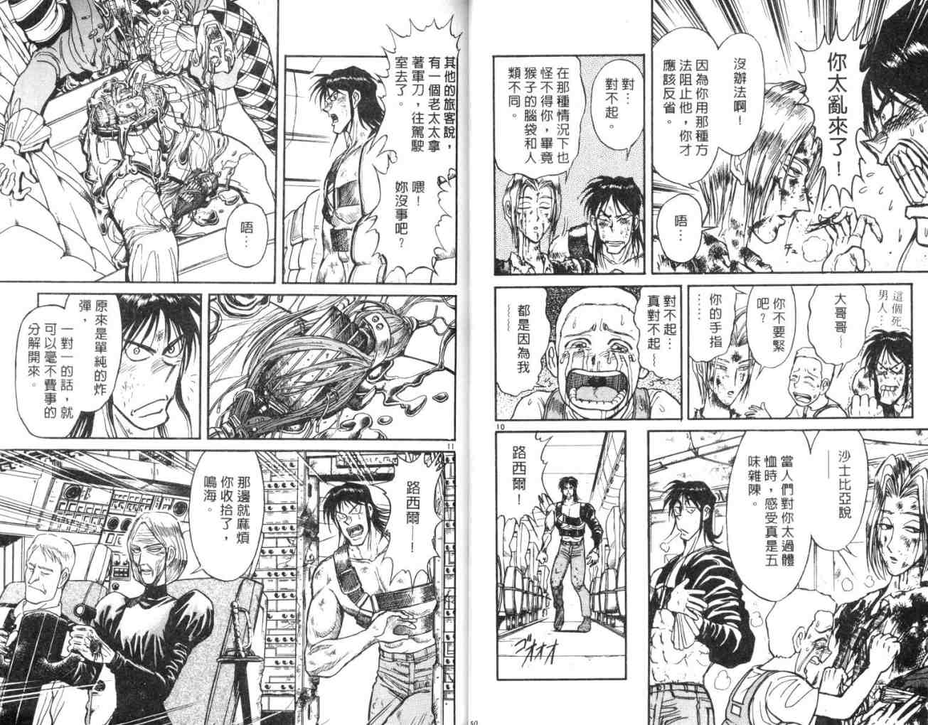 《魔偶马戏团》漫画最新章节第14卷免费下拉式在线观看章节第【26】张图片