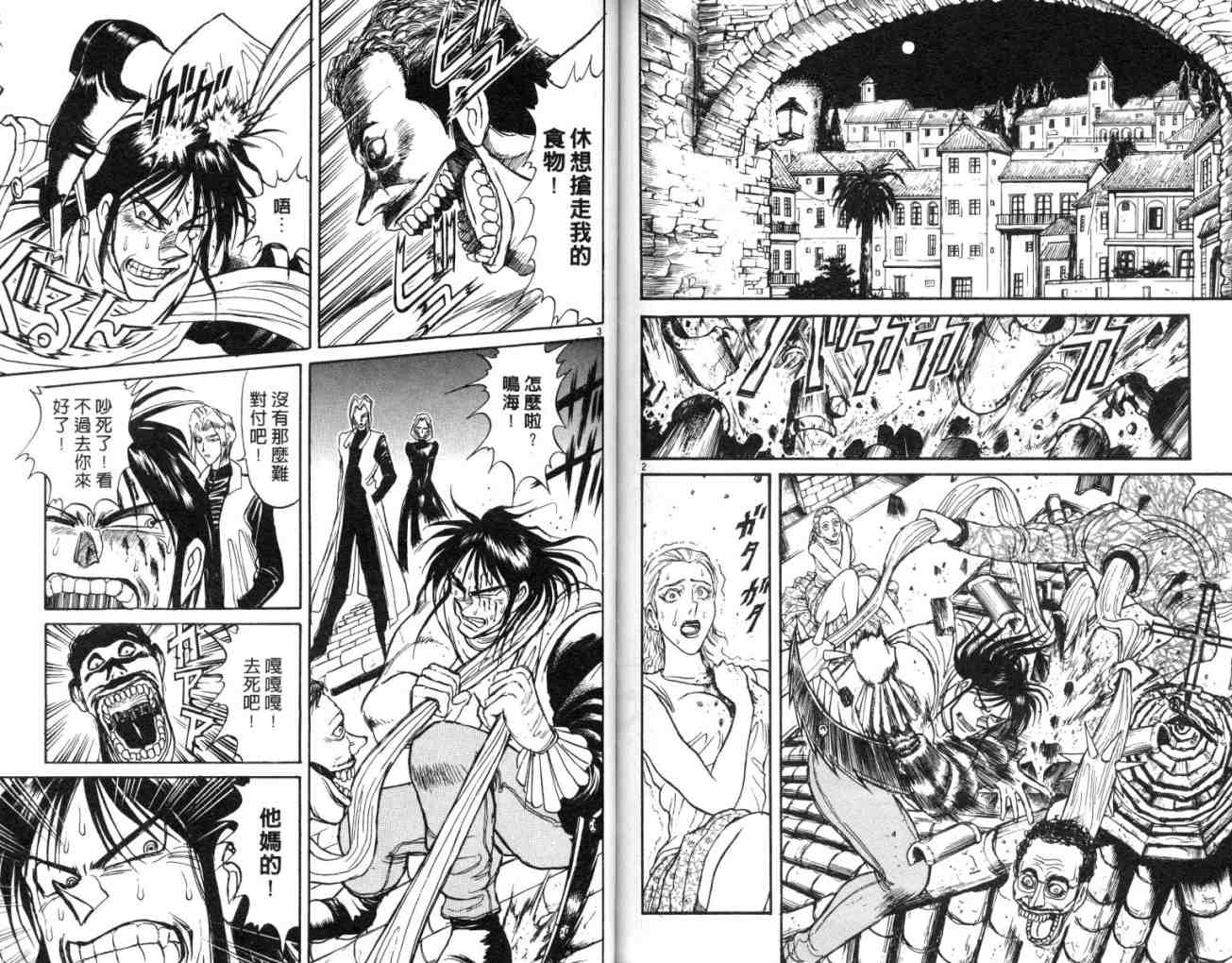 《魔偶马戏团》漫画最新章节第11卷免费下拉式在线观看章节第【88】张图片