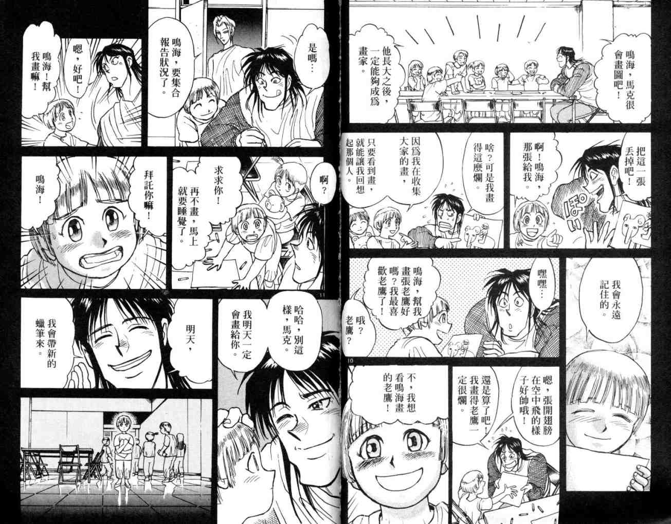 《魔偶马戏团》漫画最新章节第12卷免费下拉式在线观看章节第【17】张图片