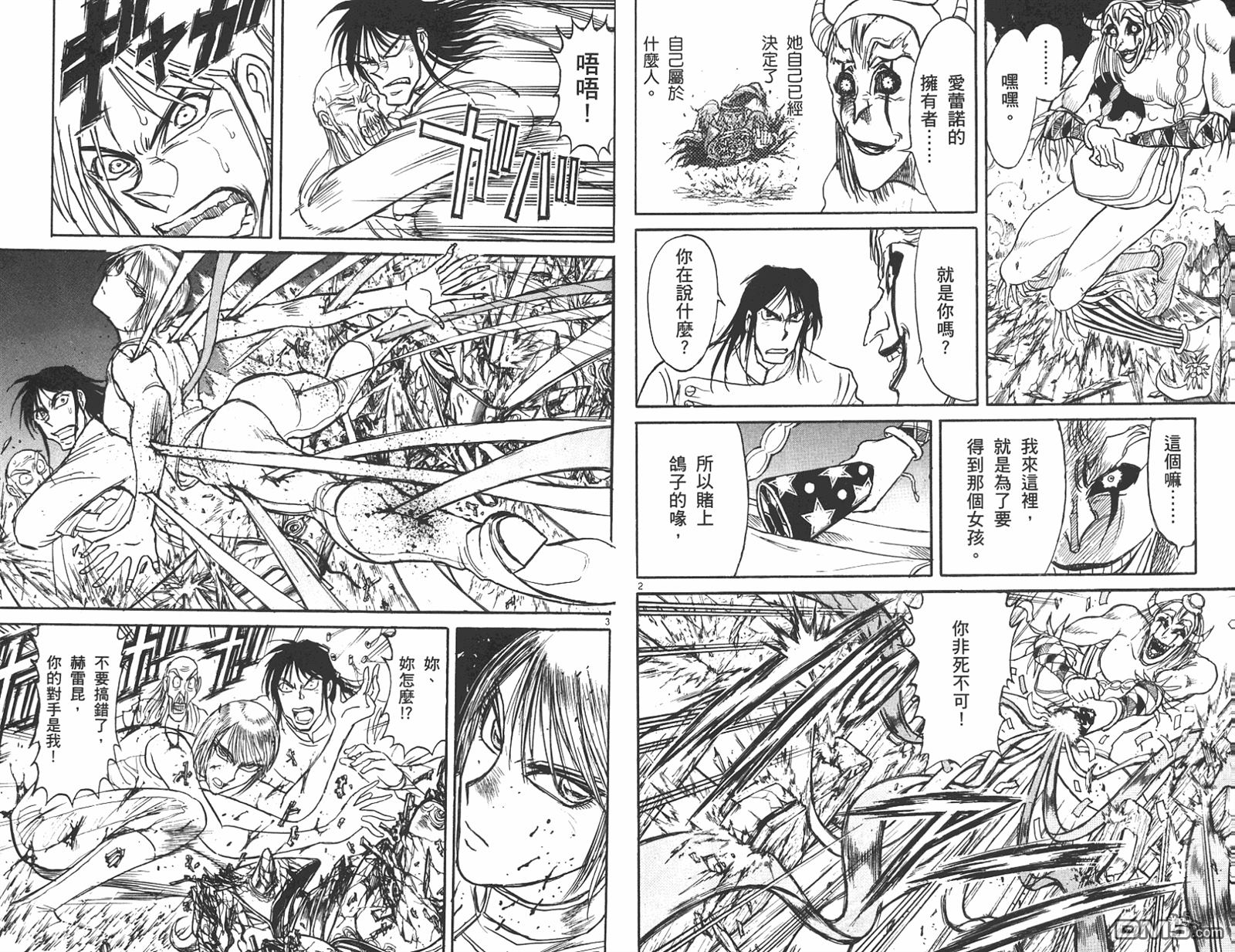 《魔偶马戏团》漫画最新章节第42卷免费下拉式在线观看章节第【66】张图片