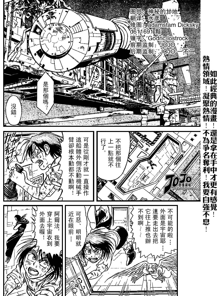 《魔偶马戏团》漫画最新章节第44卷免费下拉式在线观看章节第【61】张图片