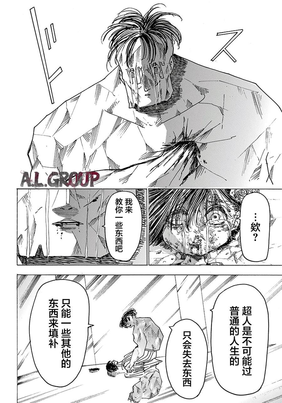 《Re:Modeling改造人之战》漫画最新章节第23话免费下拉式在线观看章节第【28】张图片