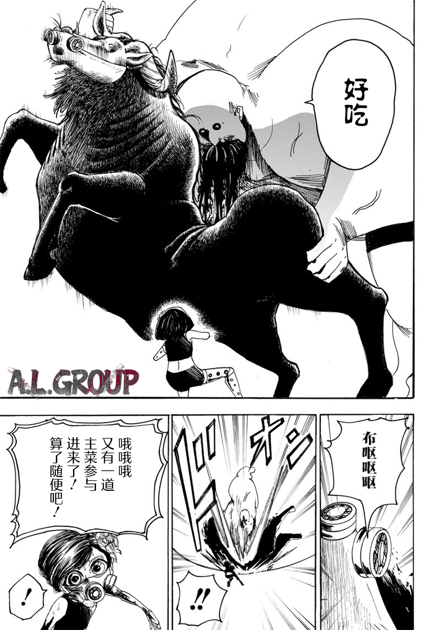 《Re:Modeling改造人之战》漫画最新章节第17话免费下拉式在线观看章节第【13】张图片