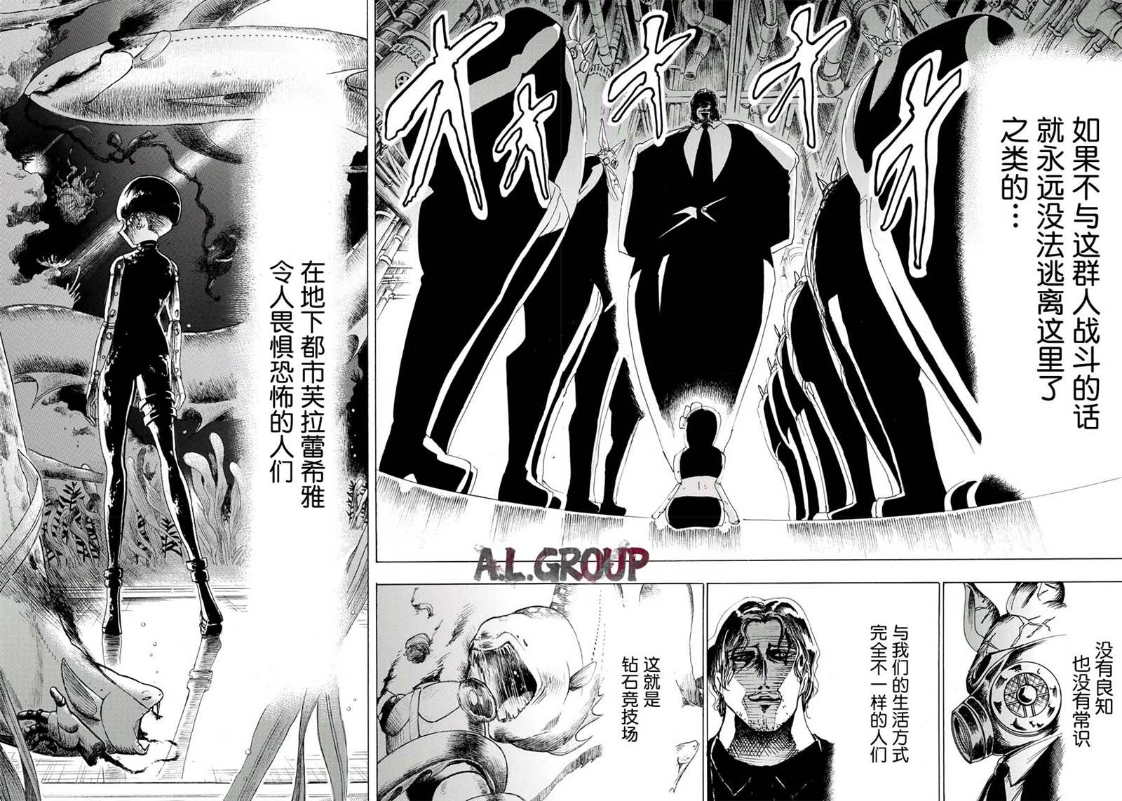 《Re:Modeling改造人之战》漫画最新章节第14话免费下拉式在线观看章节第【13】张图片