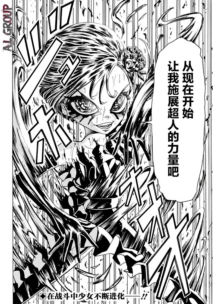 《Re:Modeling改造人之战》漫画最新章节第7话免费下拉式在线观看章节第【20】张图片