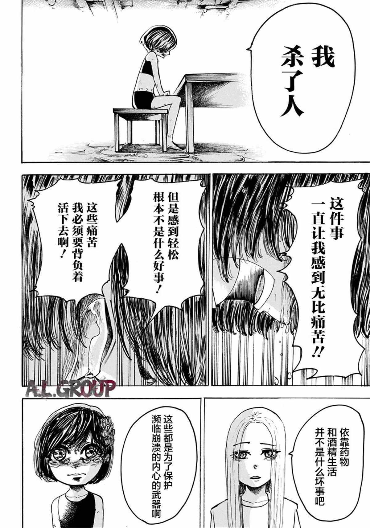 《Re:Modeling改造人之战》漫画最新章节第4话免费下拉式在线观看章节第【23】张图片