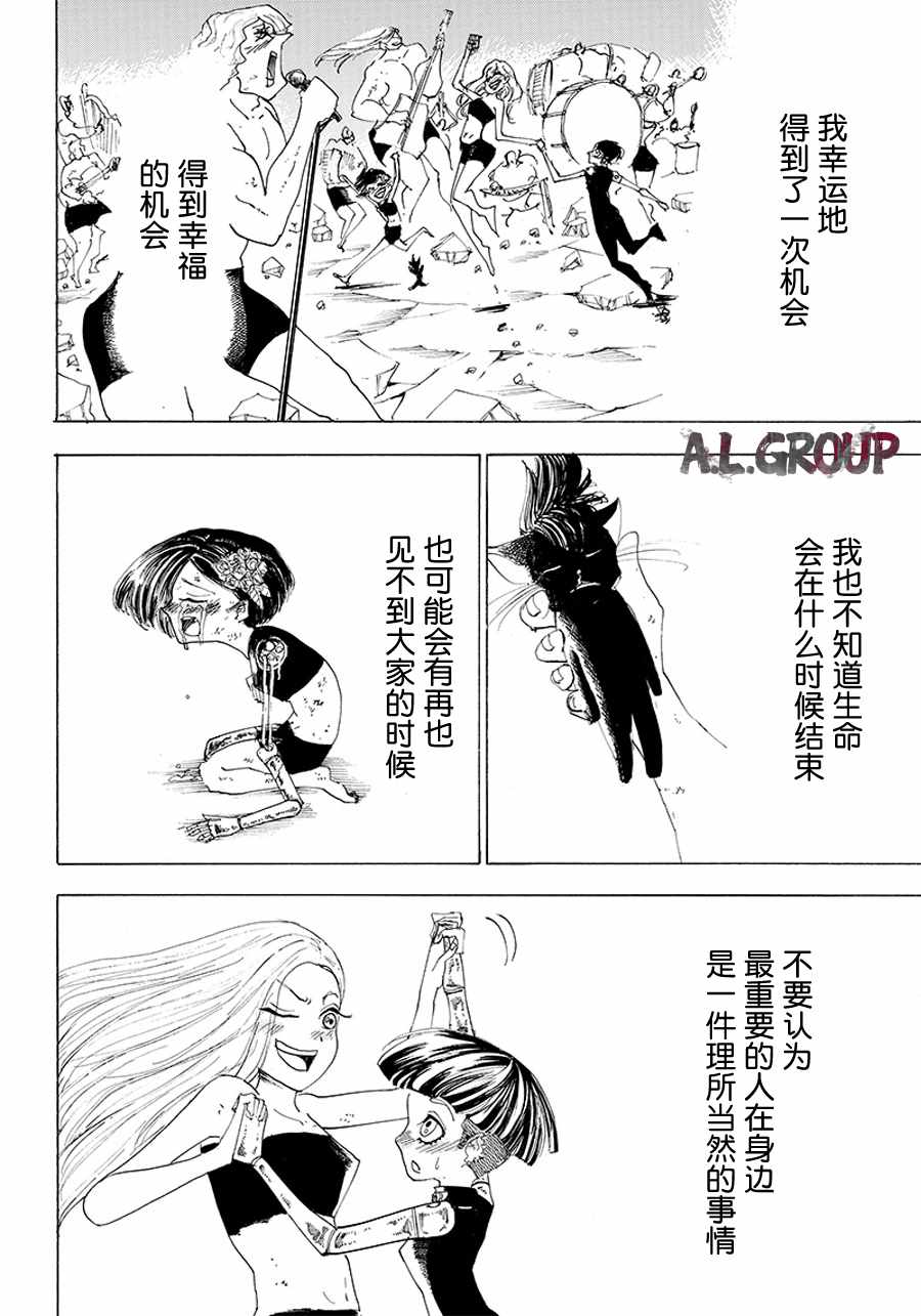 《Re:Modeling改造人之战》漫画最新章节第28话免费下拉式在线观看章节第【12】张图片