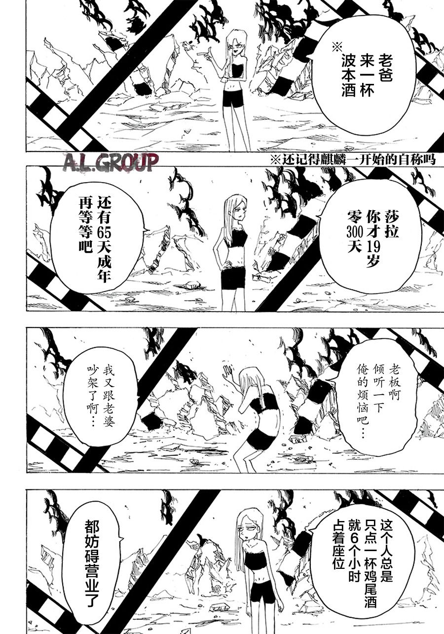 《Re:Modeling改造人之战》漫画最新章节第26话免费下拉式在线观看章节第【7】张图片