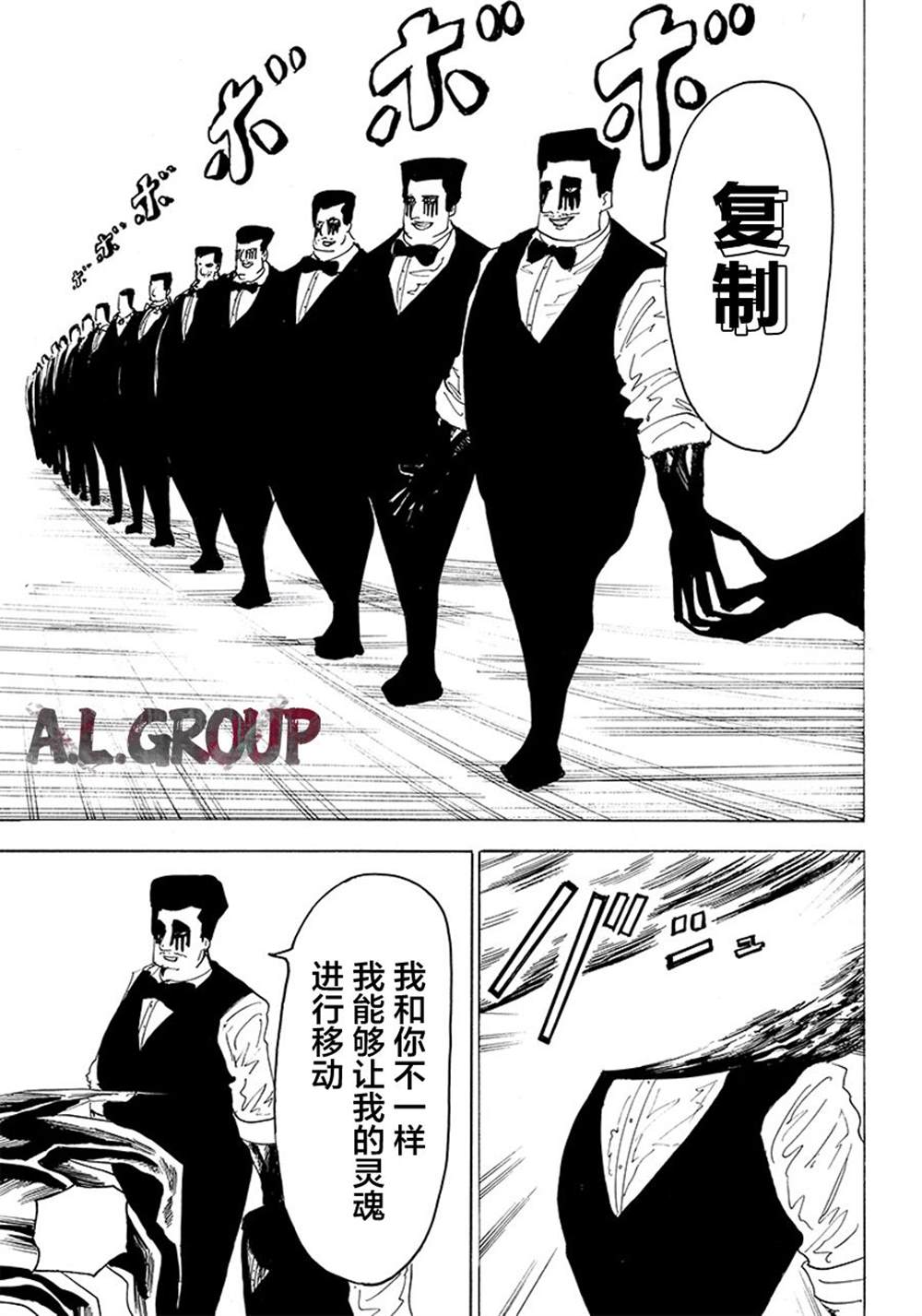 《Re:Modeling改造人之战》漫画最新章节第25话免费下拉式在线观看章节第【6】张图片