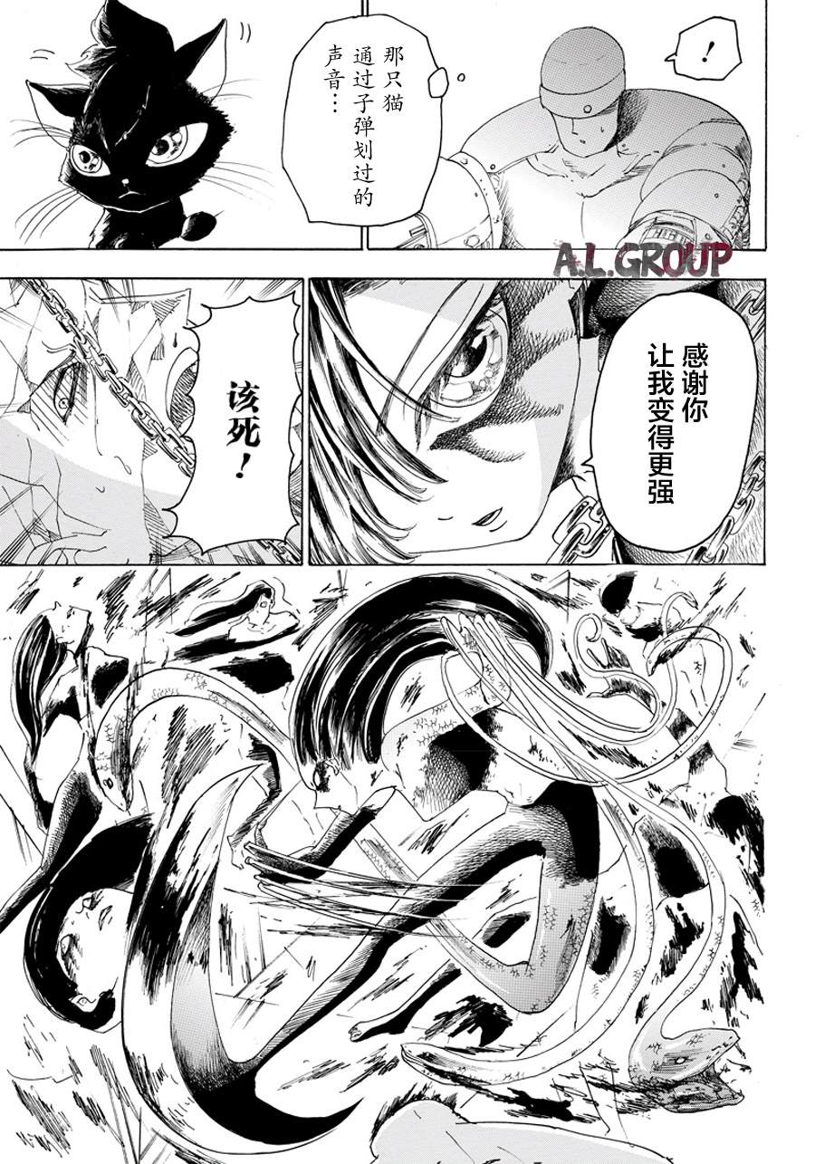 《Re:Modeling改造人之战》漫画最新章节第22话免费下拉式在线观看章节第【5】张图片