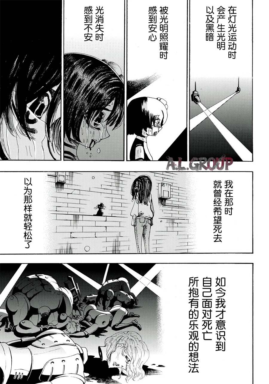 《Re:Modeling改造人之战》漫画最新章节第10话免费下拉式在线观看章节第【7】张图片